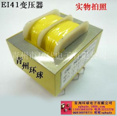 點(diǎn)擊查看詳細(xì)信息<br>標(biāo)題：EI41變壓器 12V 6V變壓器 閱讀次數(shù)：6087