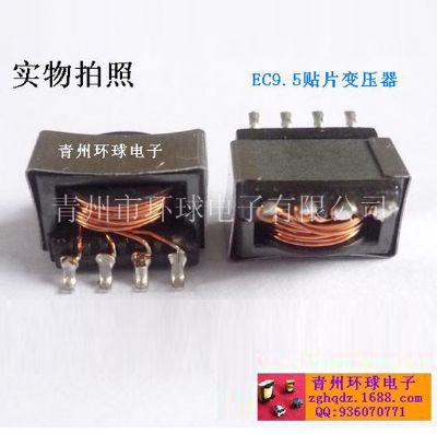 點擊查看詳細信息<br>標題：EC9.5貼片變壓器 閱讀次數：5109